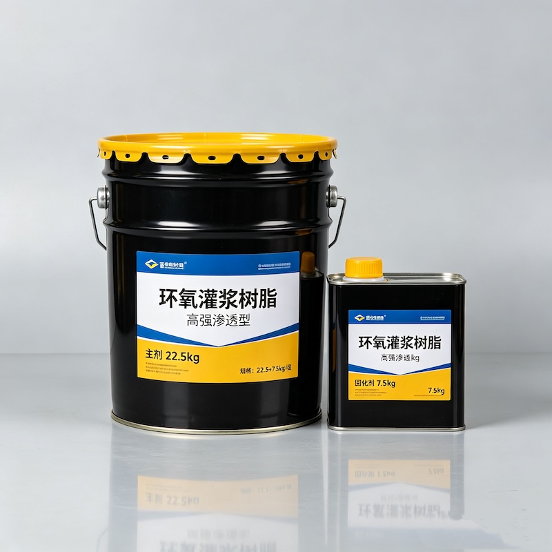 城阳环氧树酯灌浆材料
